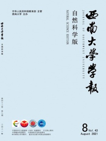 西南農(nóng)業(yè)大學學報