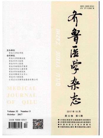 齊魯醫(yī)學(xué)雜志