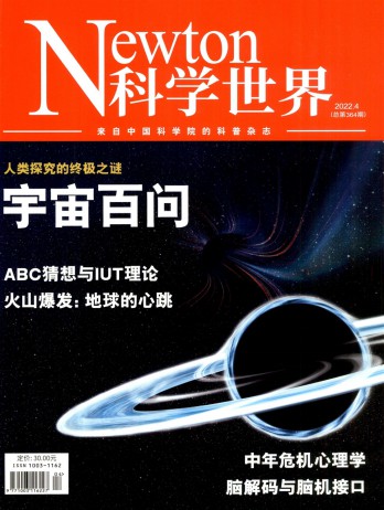 科學世界雜志