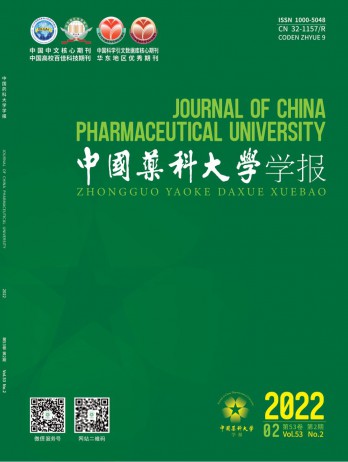 中國藥科大學(xué)學(xué)報雜志