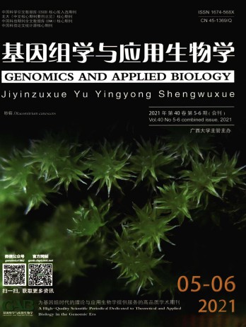 基因組學與應用生物學雜志