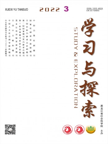 學(xué)習(xí)與探索雜志