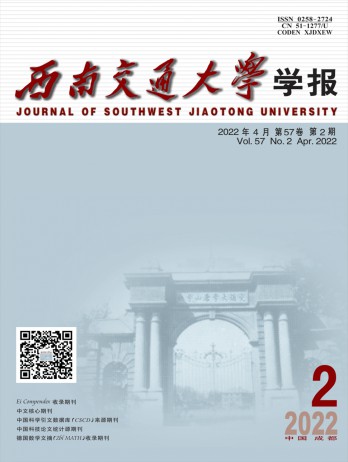 西南交通大學(xué)學(xué)報(bào)·社會(huì)科學(xué)版雜志