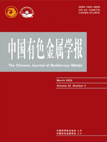 中國(guó)有色金屬學(xué)報(bào)雜志