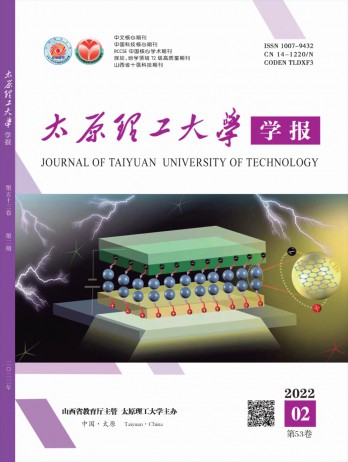 太原理工大學(xué)學(xué)報(bào)·社會科學(xué)版雜志