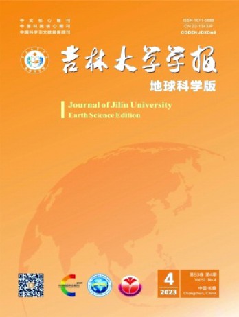 吉林大學學報·地球科學版雜志