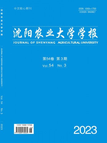 沈陽(yáng)農(nóng)業(yè)大學(xué)學(xué)報(bào)雜志