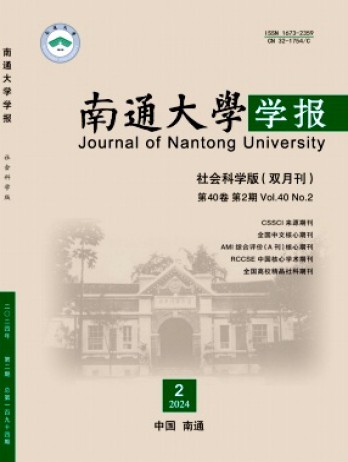 重慶工商大學(xué)學(xué)報(bào)·社會(huì)科學(xué)版雜志