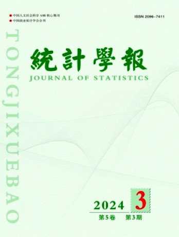 統(tǒng)計(jì)學(xué)報雜志